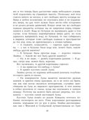Незнайка на Луне — фото, картинка — 15