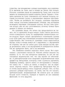 Незнайка на Луне — фото, картинка — 9