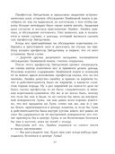 Незнайка на Луне — фото, картинка — 10