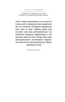 Расширить сознание легально. Не пора ли сбросить овечью шкуру? — фото, картинка — 10