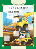 Маленький бульдозер и машины-строители — фото, картинка — 3