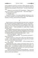 Клинок Тишалла — фото, картинка — 18