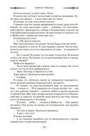 Клинок Тишалла — фото, картинка — 19