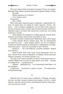 Клинок Тишалла — фото, картинка — 20