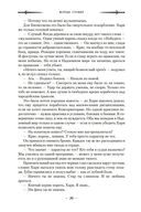 Клинок Тишалла — фото, картинка — 24