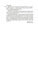 Клинок Тишалла — фото, картинка — 25