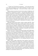 Придворный для толпы. История Айви Ли, который учил мировую элиту слушать людей — фото, картинка — 18