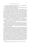 Придворный для толпы. История Айви Ли, который учил мировую элиту слушать людей — фото, картинка — 19