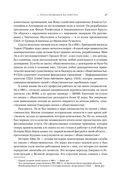 Придворный для толпы. История Айви Ли, который учил мировую элиту слушать людей — фото, картинка — 21