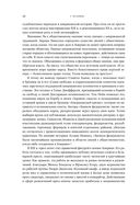 Придворный для толпы. История Айви Ли, который учил мировую элиту слушать людей — фото, картинка — 22