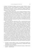 Придворный для толпы. История Айви Ли, который учил мировую элиту слушать людей — фото, картинка — 23