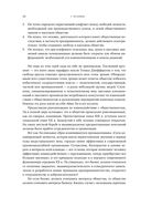 Придворный для толпы. История Айви Ли, который учил мировую элиту слушать людей — фото, картинка — 24