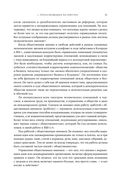 Придворный для толпы. История Айви Ли, который учил мировую элиту слушать людей — фото, картинка — 25