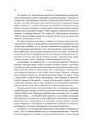 Придворный для толпы. История Айви Ли, который учил мировую элиту слушать людей — фото, картинка — 26