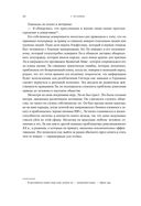 Придворный для толпы. История Айви Ли, который учил мировую элиту слушать людей — фото, картинка — 28