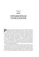 Придворный для толпы. История Айви Ли, который учил мировую элиту слушать людей — фото, картинка — 29
