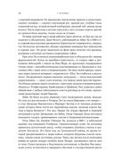 Придворный для толпы. История Айви Ли, который учил мировую элиту слушать людей — фото, картинка — 30