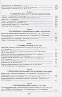 Казахи — фото, картинка — 2