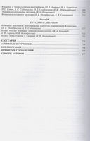 Казахи — фото, картинка — 3