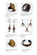 Казахи — фото, картинка — 4