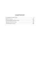 Тираны и мстители — фото, картинка — 18