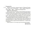 Тираны и мстители — фото, картинка — 19