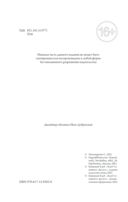 Исчезнувшие. Тайна горы — фото, картинка — 2