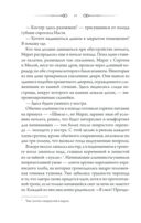 Исчезнувшие. Тайна горы — фото, картинка — 11