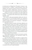 Исчезнувшие. Тайна горы — фото, картинка — 16