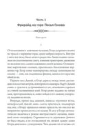 Исчезнувшие. Тайна горы — фото, картинка — 18