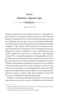 Исчезнувшие. Тайна горы — фото, картинка — 4