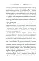 Исчезнувшие. Тайна горы — фото, картинка — 5