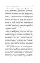 Государственность и анархия — фото, картинка — 17