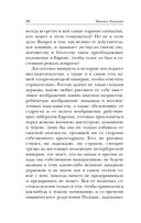 Государственность и анархия — фото, картинка — 18