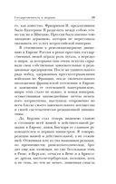 Государственность и анархия — фото, картинка — 19