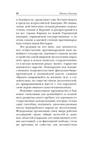 Государственность и анархия — фото, картинка — 20