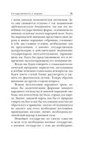 Государственность и анархия — фото, картинка — 21