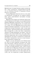 Государственность и анархия — фото, картинка — 23