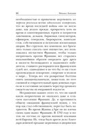 Государственность и анархия — фото, картинка — 24