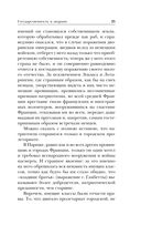 Государственность и анархия — фото, картинка — 25