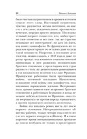 Государственность и анархия — фото, картинка — 26