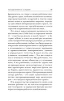 Государственность и анархия — фото, картинка — 27