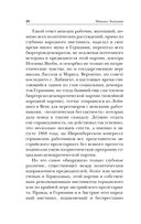 Государственность и анархия — фото, картинка — 28