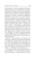 Государственность и анархия — фото, картинка — 29