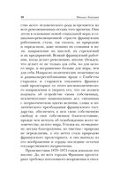 Государственность и анархия — фото, картинка — 30