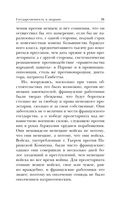 Государственность и анархия — фото, картинка — 31