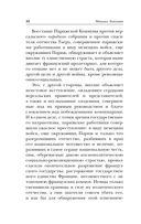 Государственность и анархия — фото, картинка — 32