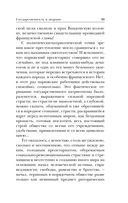 Государственность и анархия — фото, картинка — 33