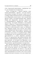 Государственность и анархия — фото, картинка — 35