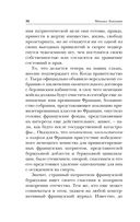 Государственность и анархия — фото, картинка — 36